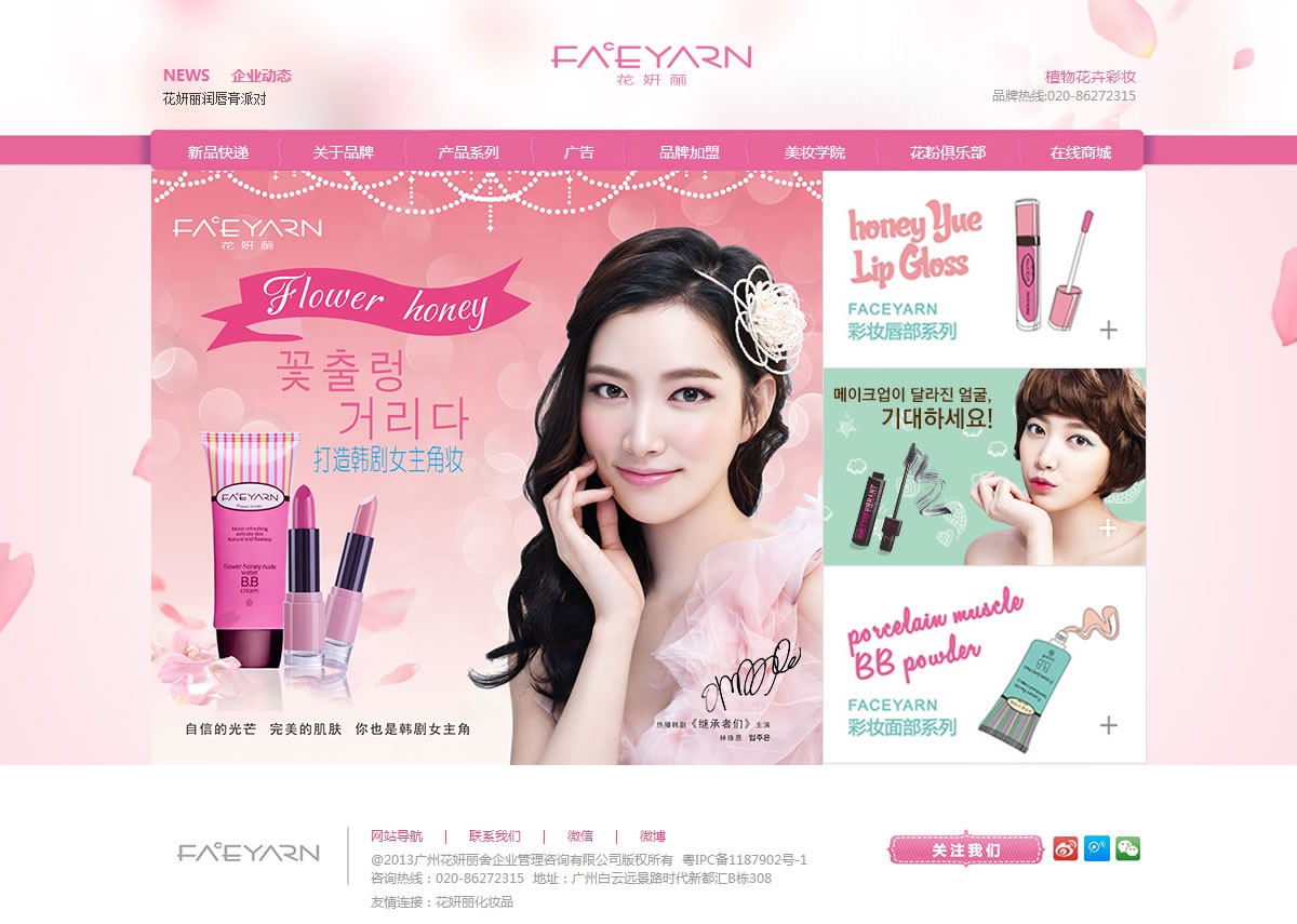 广州花妍丽舍企业管理咨询有限公司【官网】