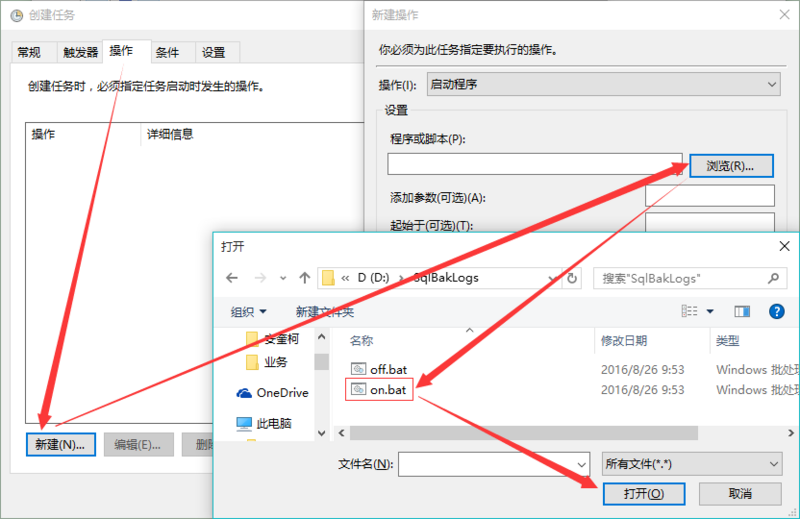 “新建”操作，选择已经写好的脚本