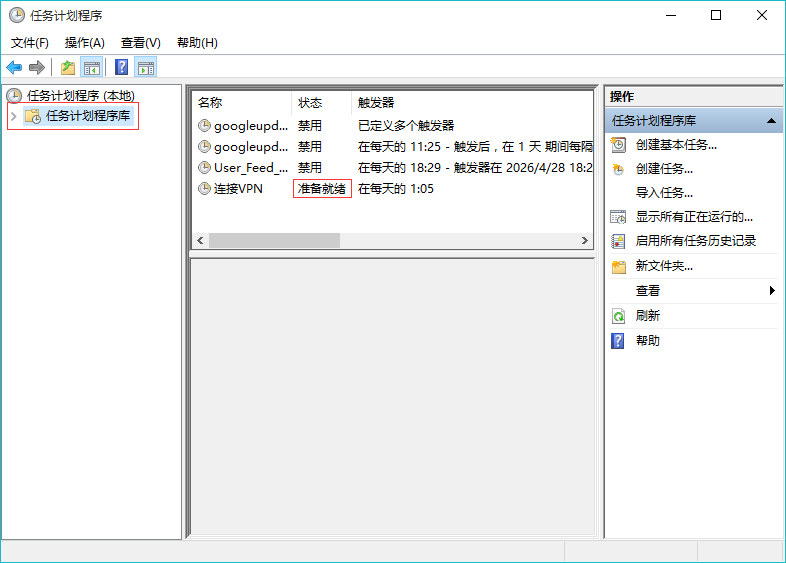 测试计划任务